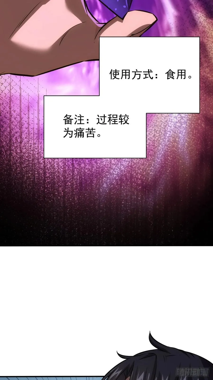 第39话 黑炎劫火 第5页