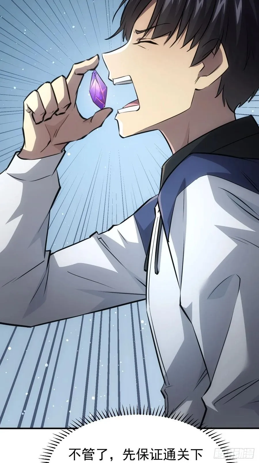 第39话 黑炎劫火 第6页