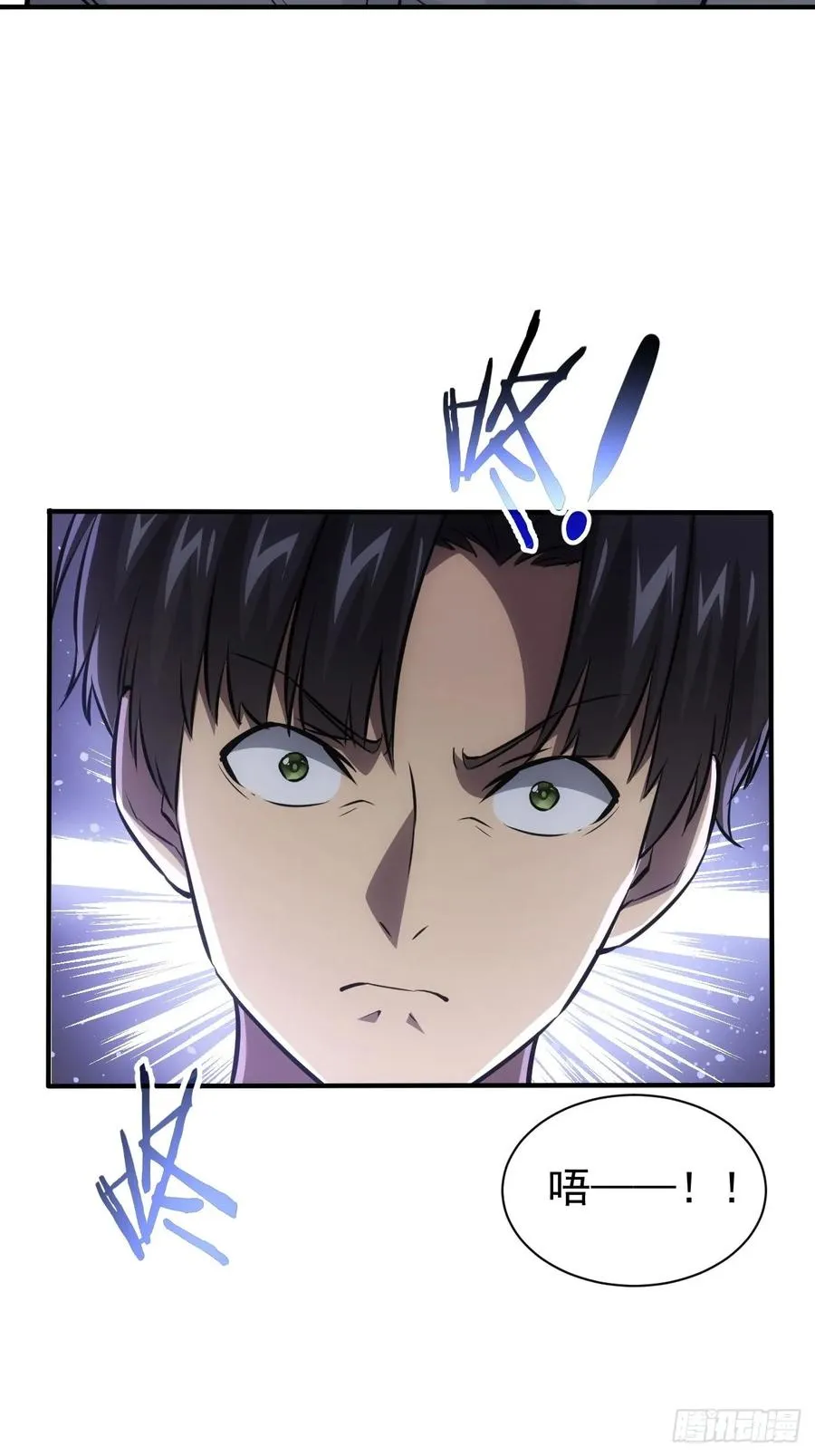 第39话 黑炎劫火 第9页