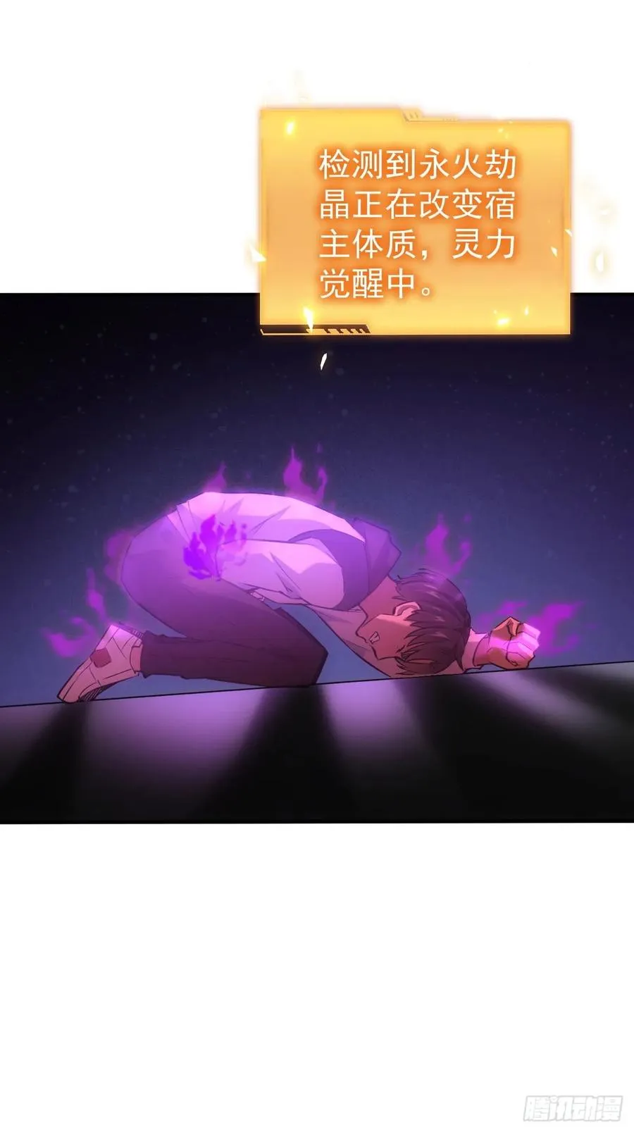 第39话 黑炎劫火 第12页