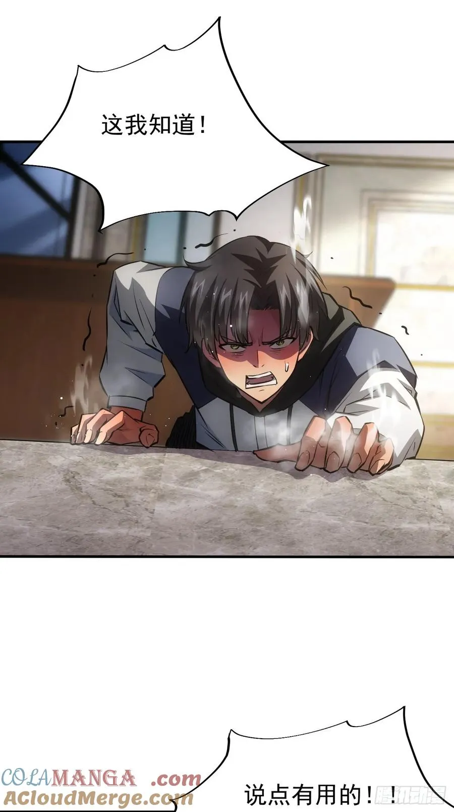 第39话 黑炎劫火 第13页
