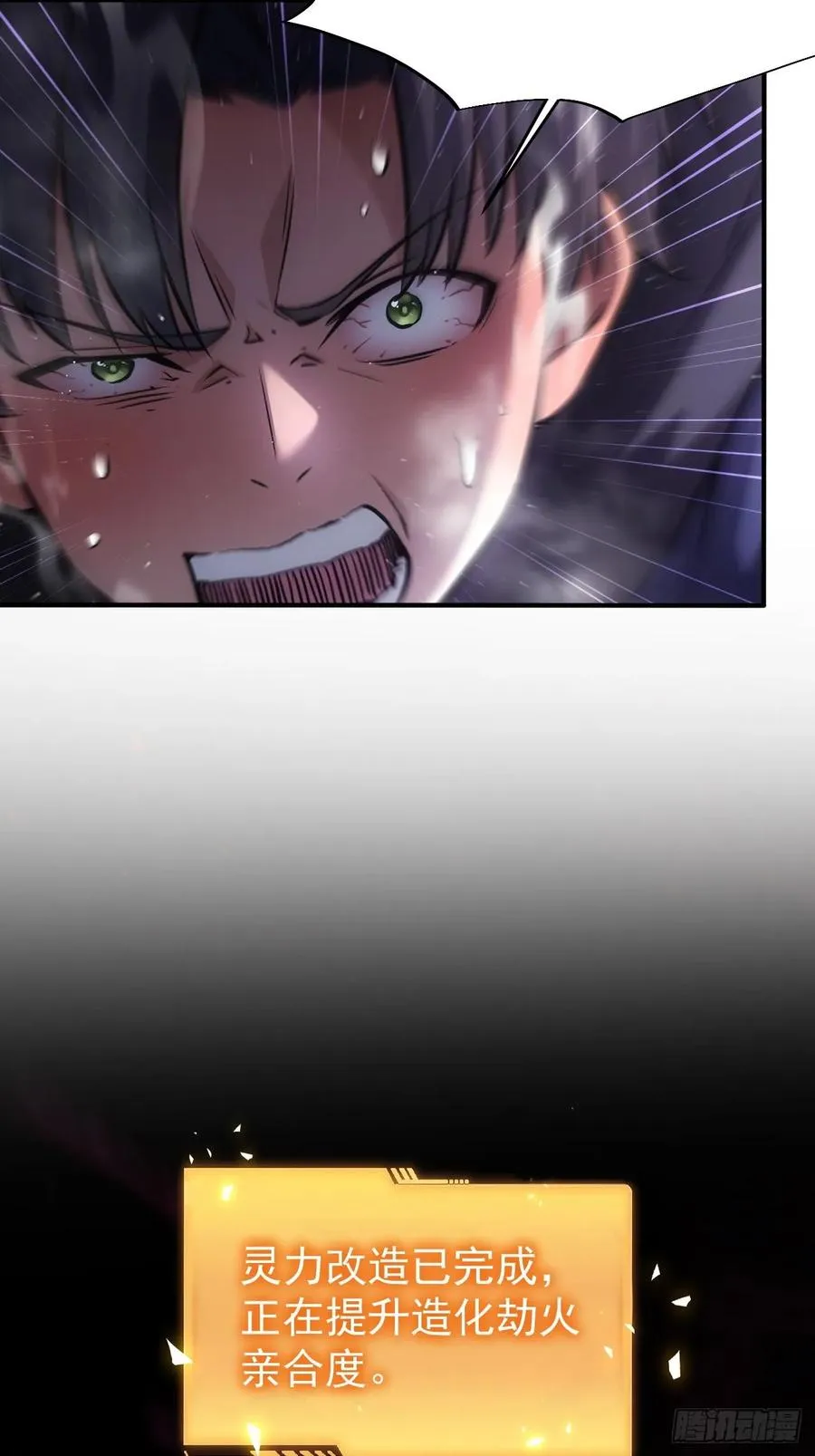 第39话 黑炎劫火 第14页