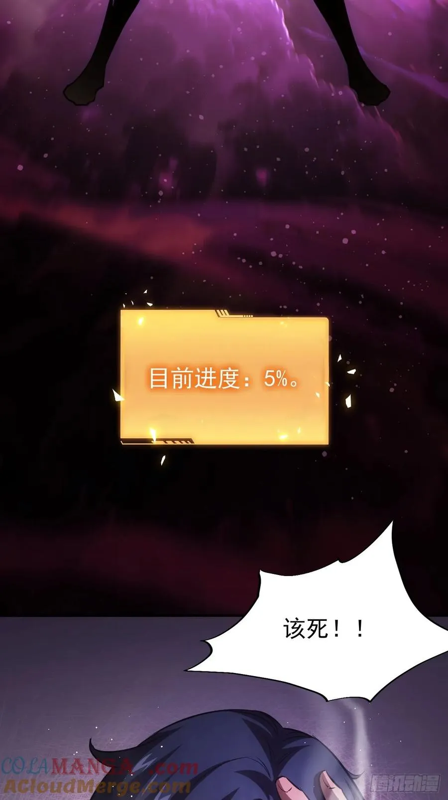 第39话 黑炎劫火 第16页