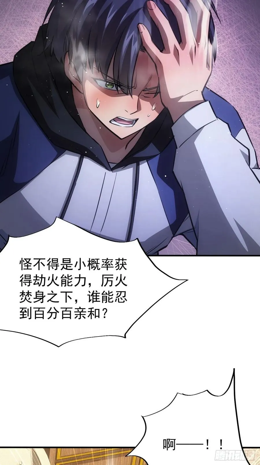 第39话 黑炎劫火 第17页