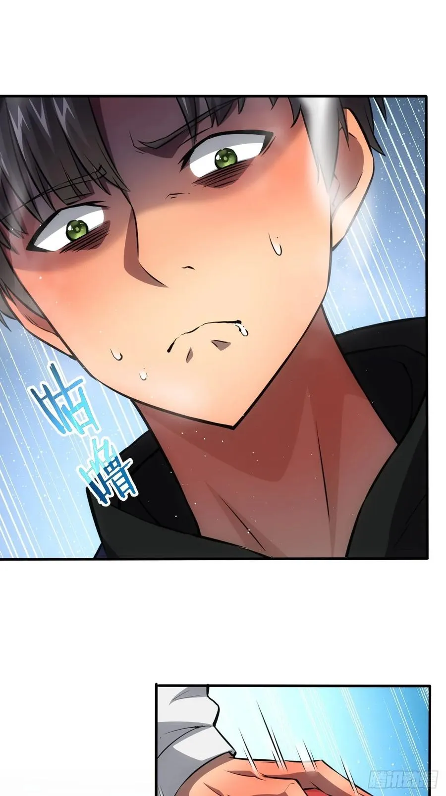 第39话 黑炎劫火 第21页