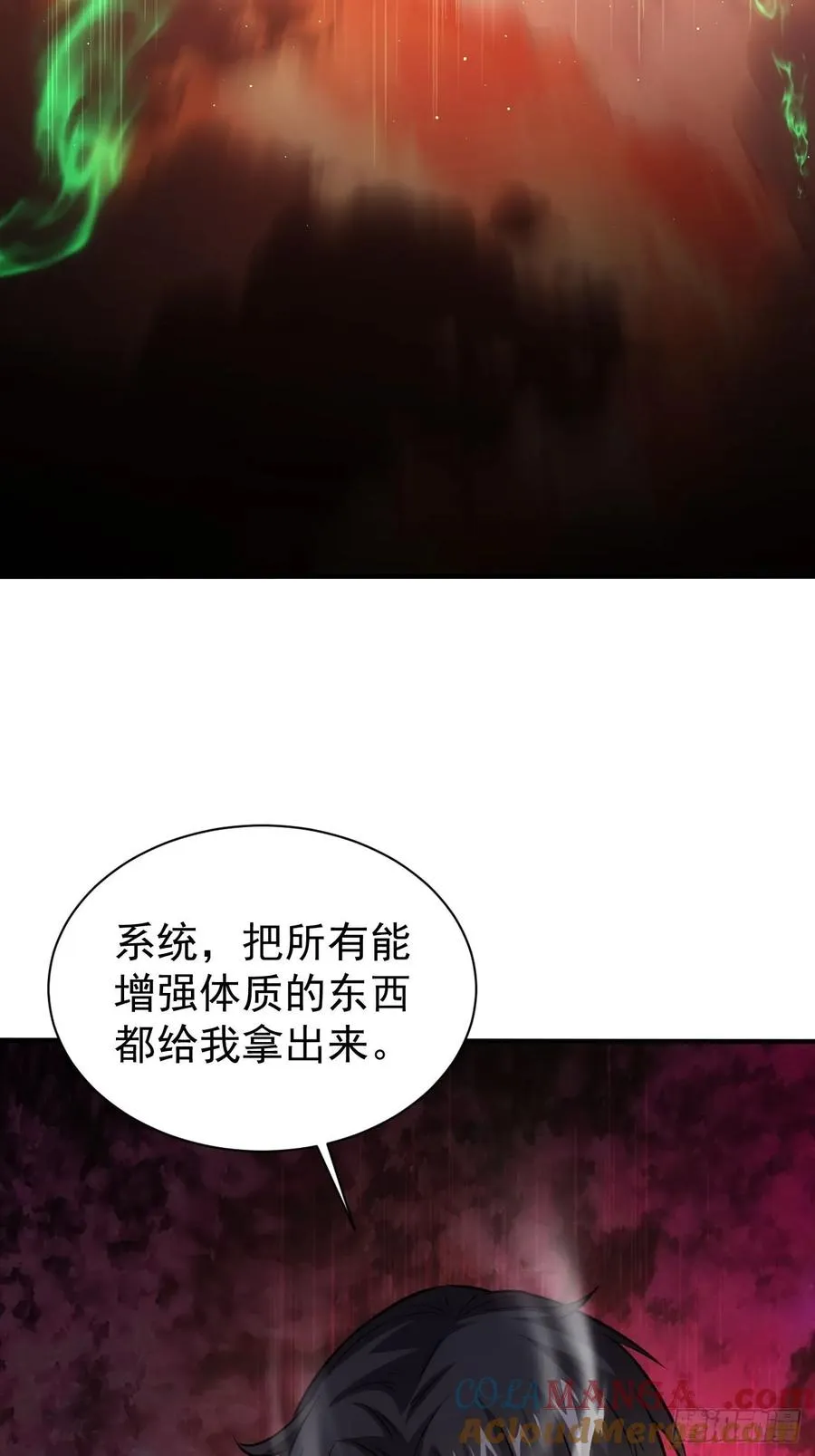 第39话 黑炎劫火 第25页