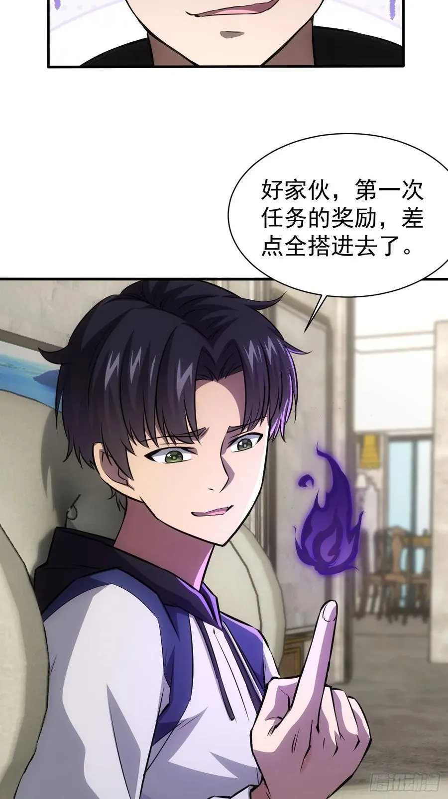 第39话 黑炎劫火 第33页