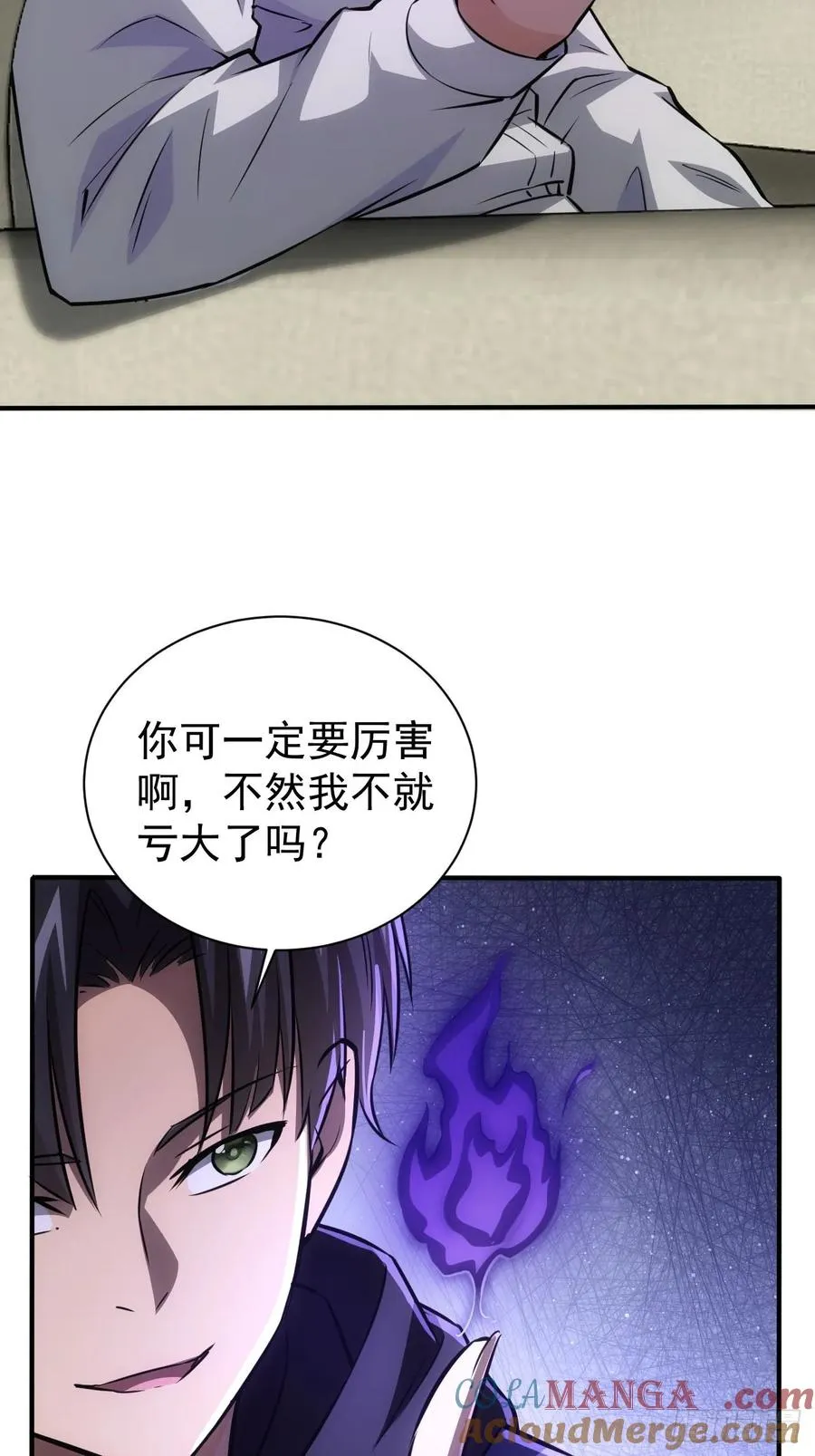 第39话 黑炎劫火 第34页