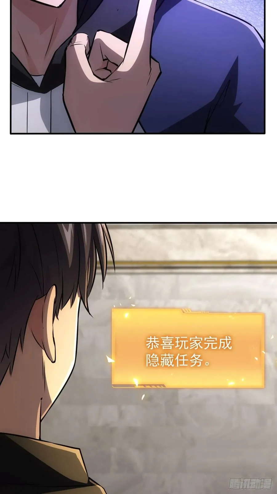 第39话 黑炎劫火 第35页