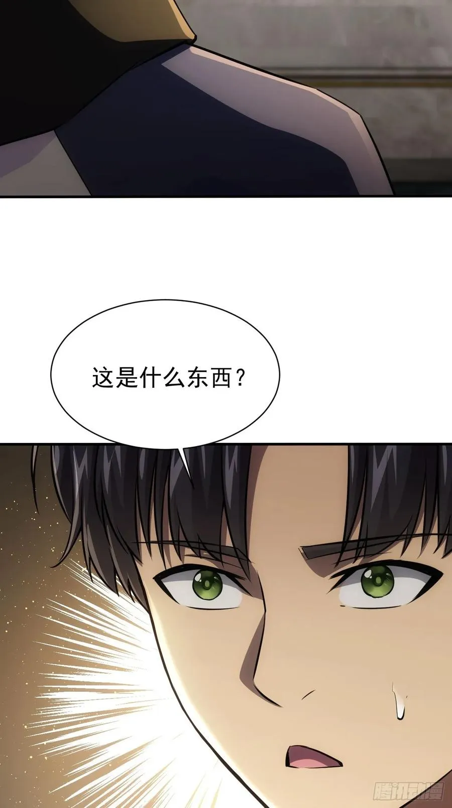 第39话 黑炎劫火 第36页