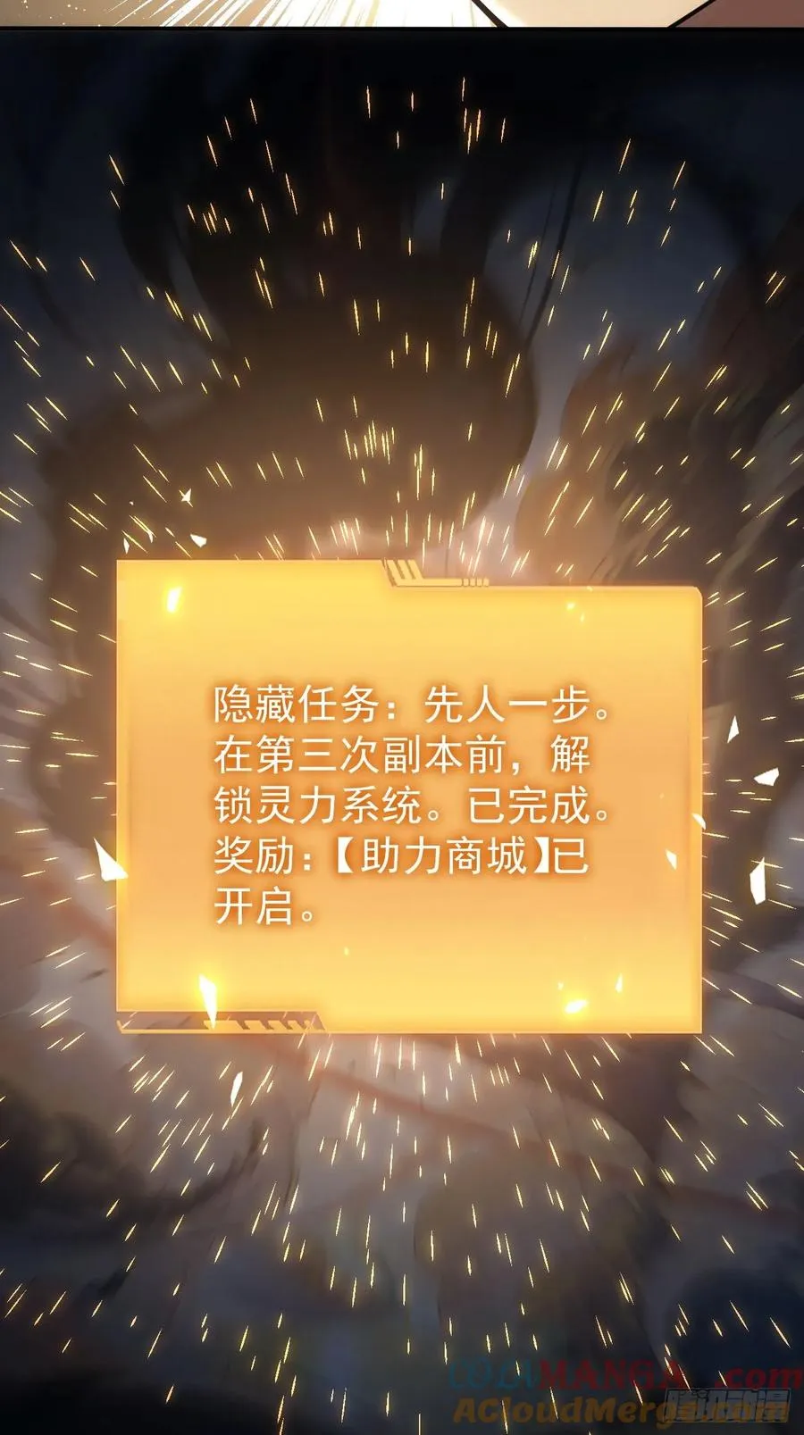 第39话 黑炎劫火 第37页