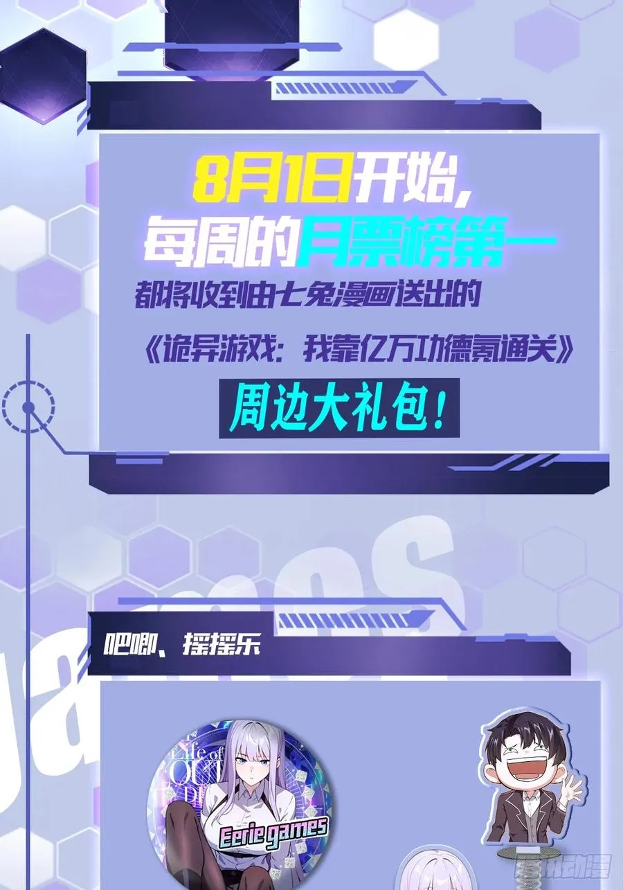 第39话 黑炎劫火 第42页