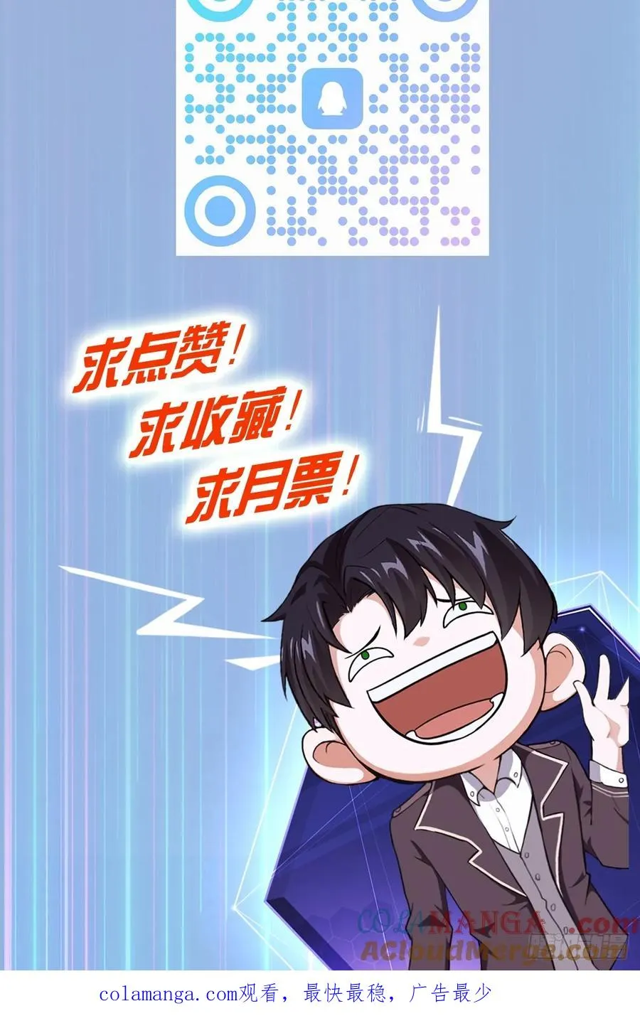 第39话 黑炎劫火 第46页