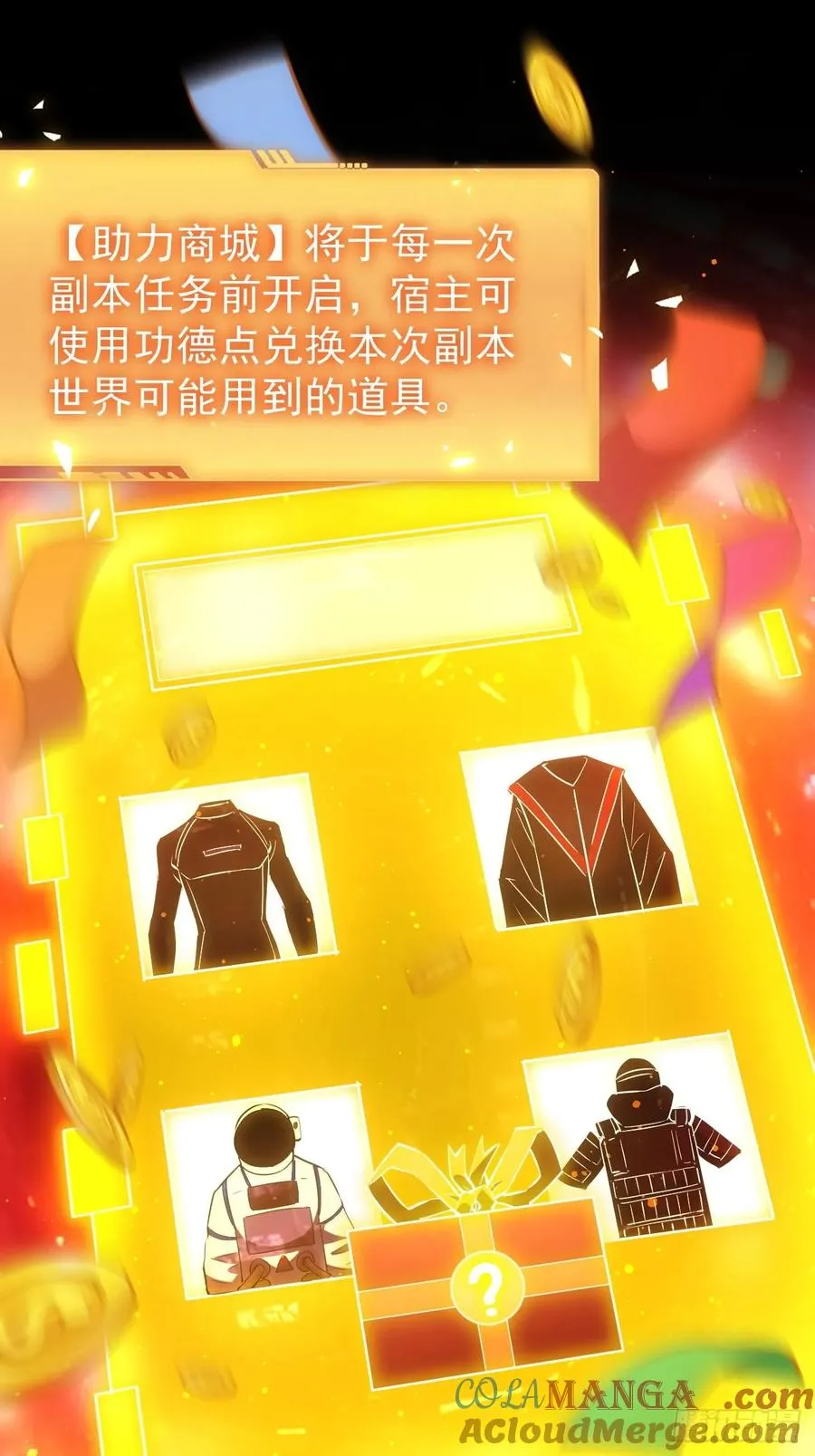 第40话 第二次游戏 第3页