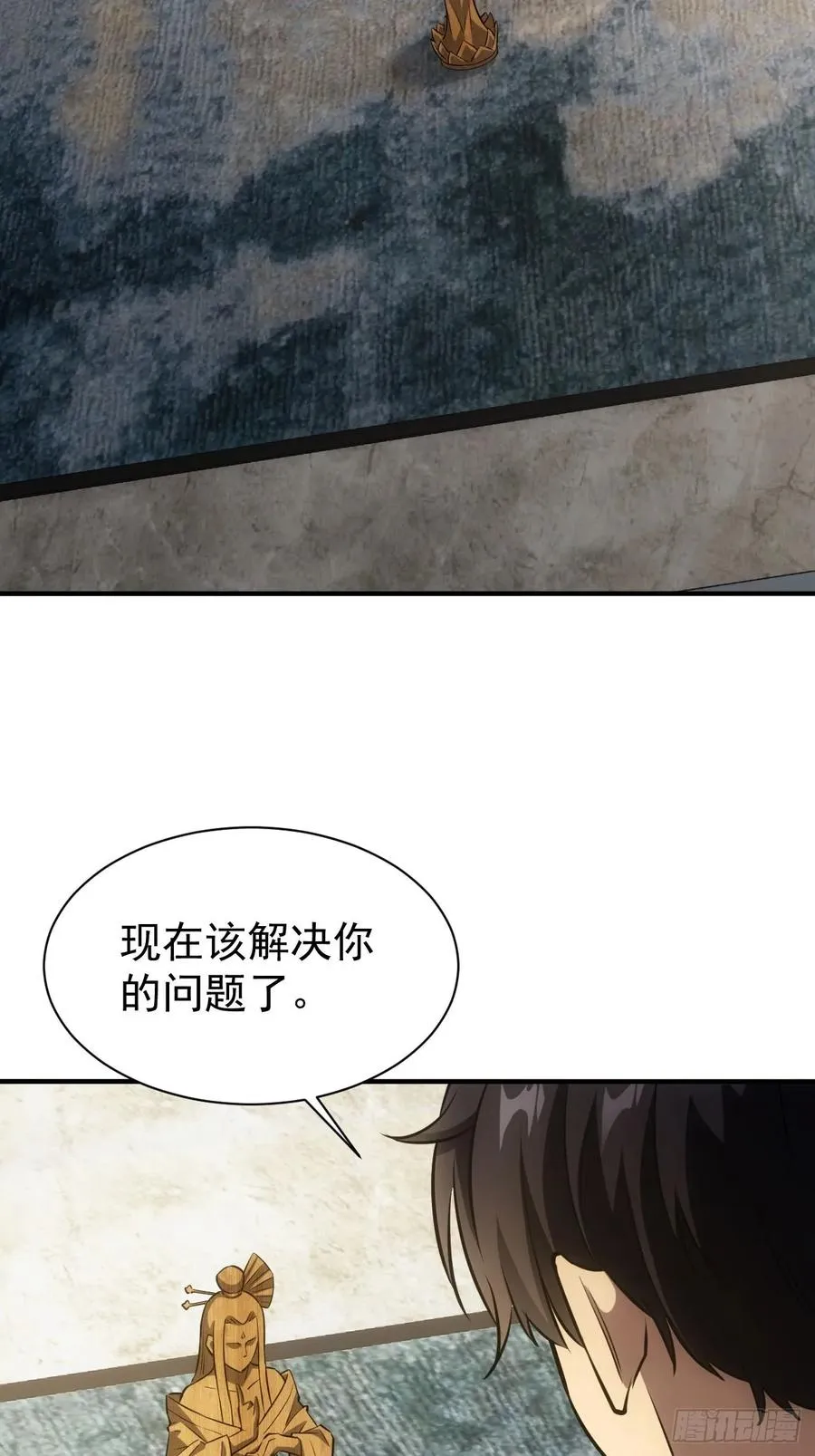 第40话 第二次游戏 第8页