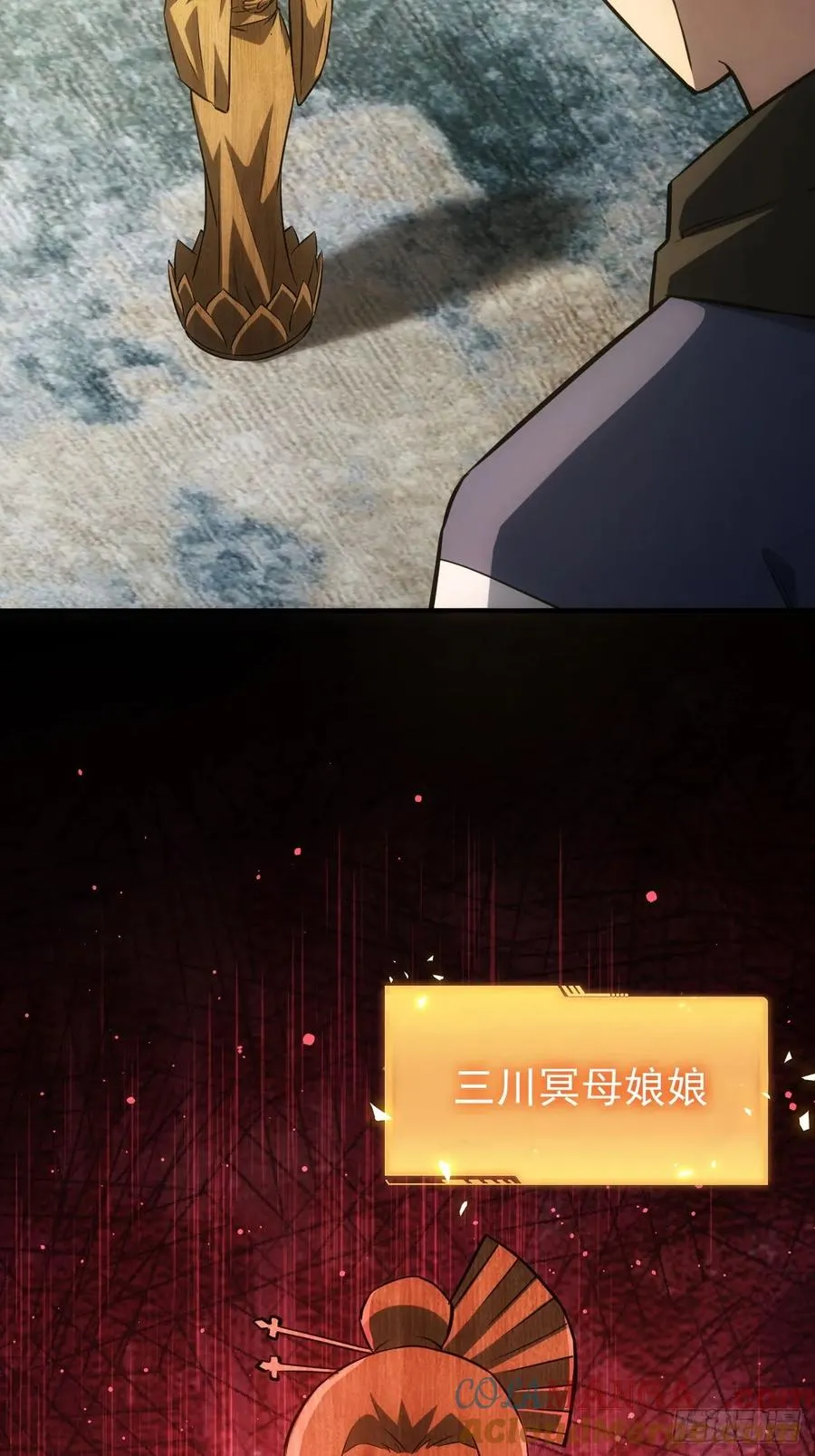 第40话 第二次游戏 第9页