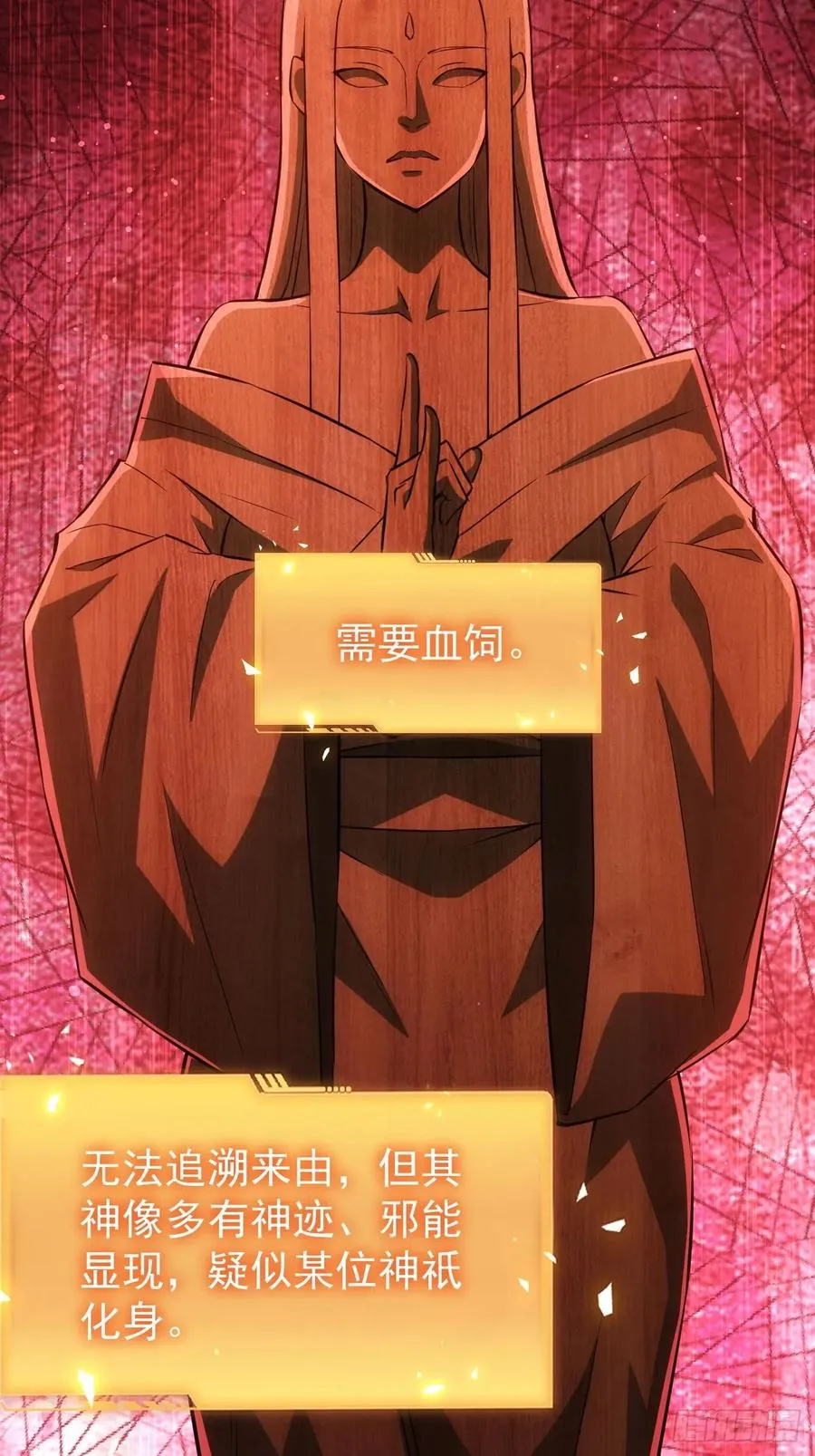 第40话 第二次游戏 第10页