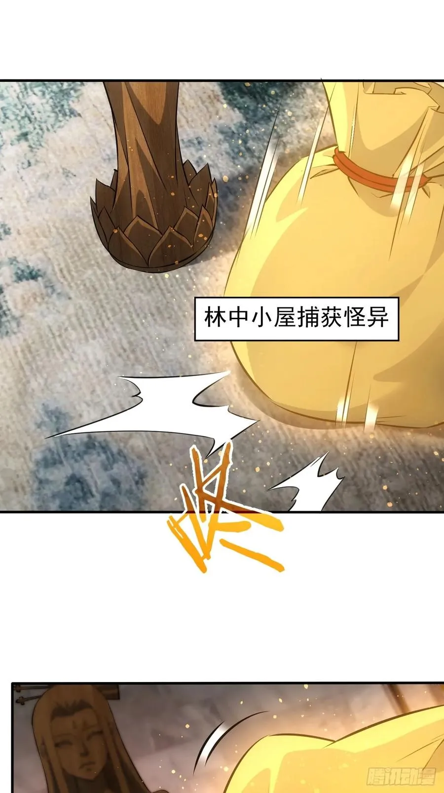 第40话 第二次游戏 第12页