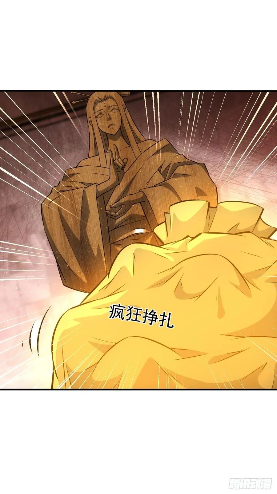 第40话 第二次游戏 第16页