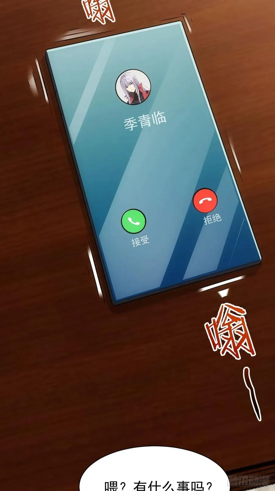 第40话 第二次游戏 第18页