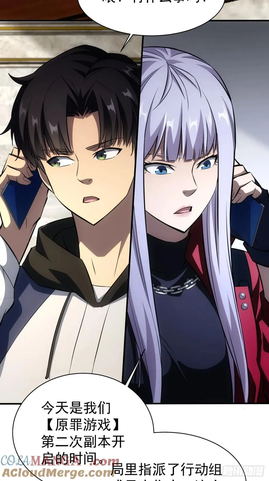 第40话 第二次游戏 第19页