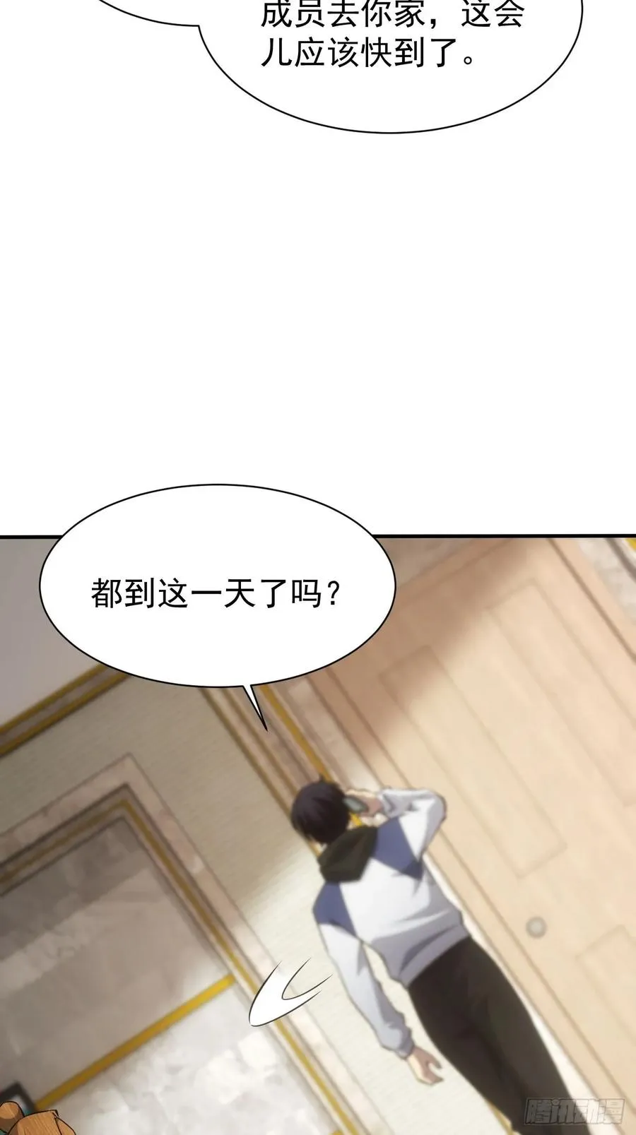 第40话 第二次游戏 第20页
