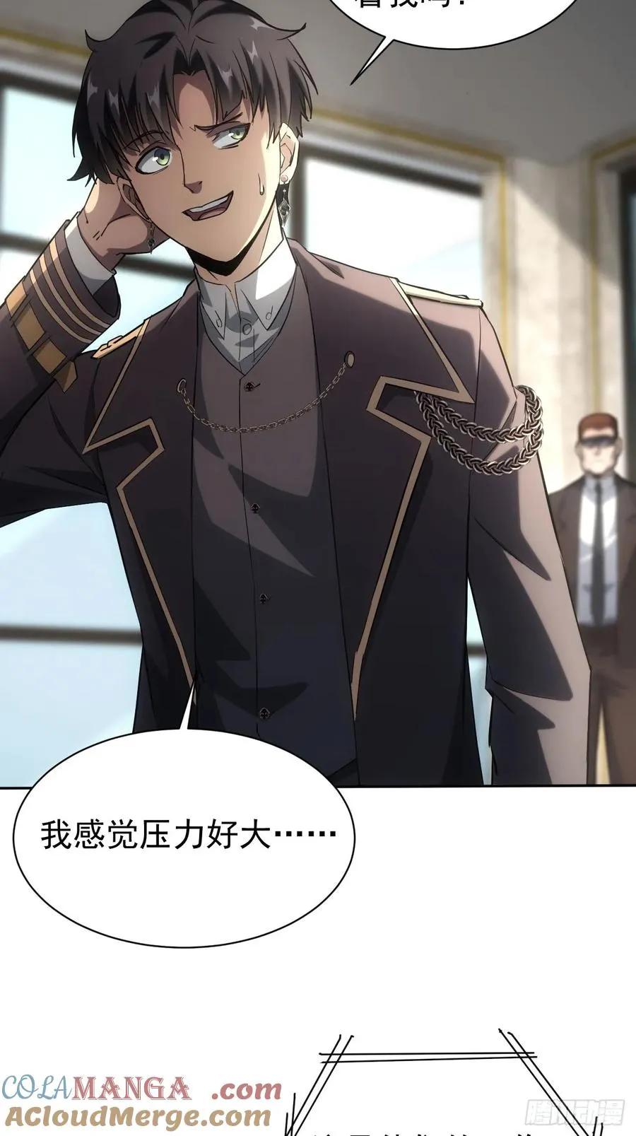 第40话 第二次游戏 第25页