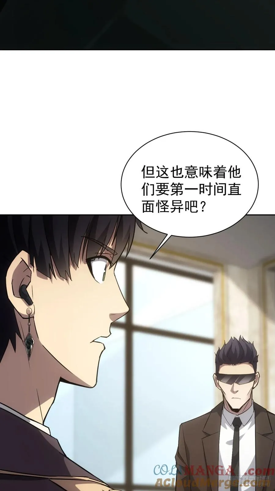 第40话 第二次游戏 第29页