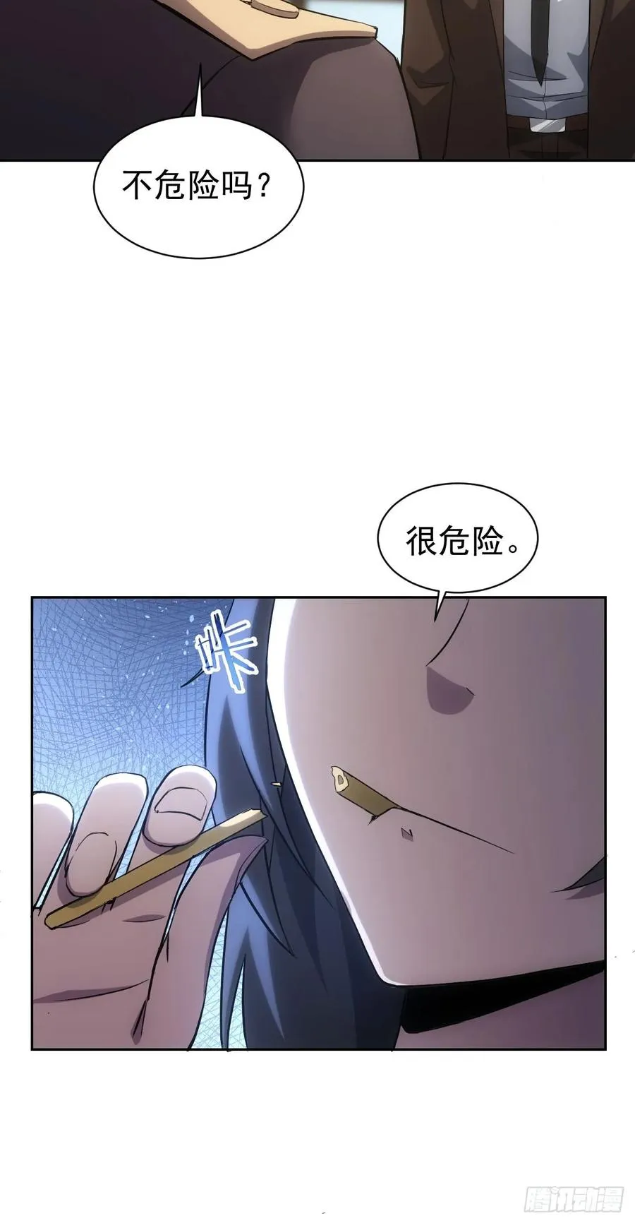 第40话 第二次游戏 第30页