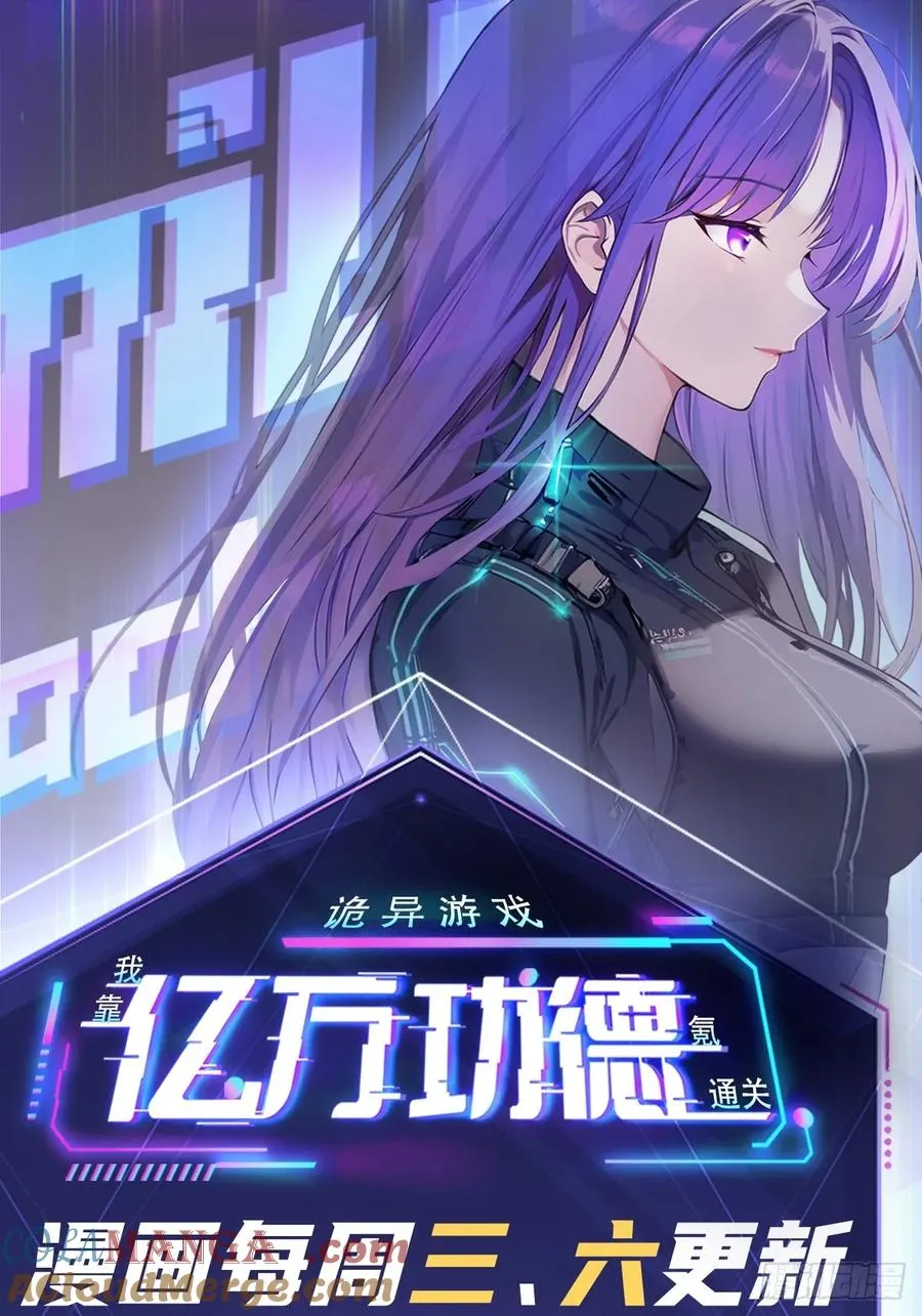 第40话 第二次游戏 第31页