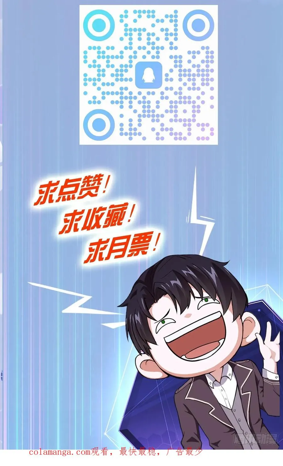第40话 第二次游戏 第36页