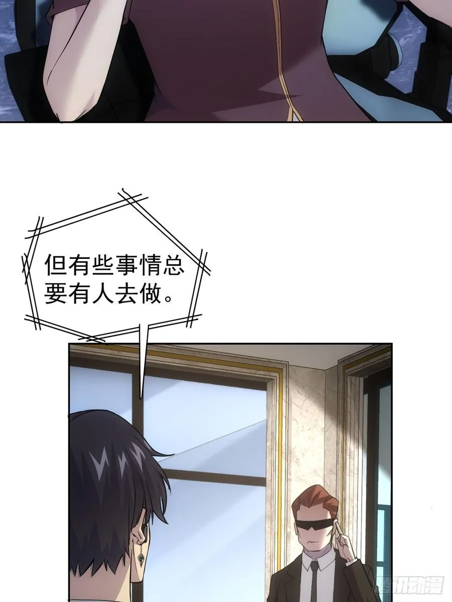 第41话 神秘大巴车 第4页