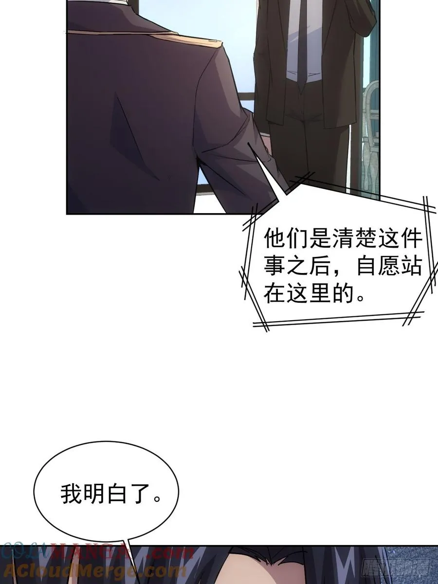 第41话 神秘大巴车 第5页