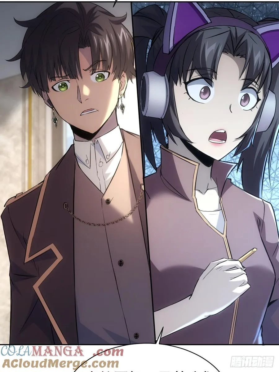 第41话 神秘大巴车 第7页