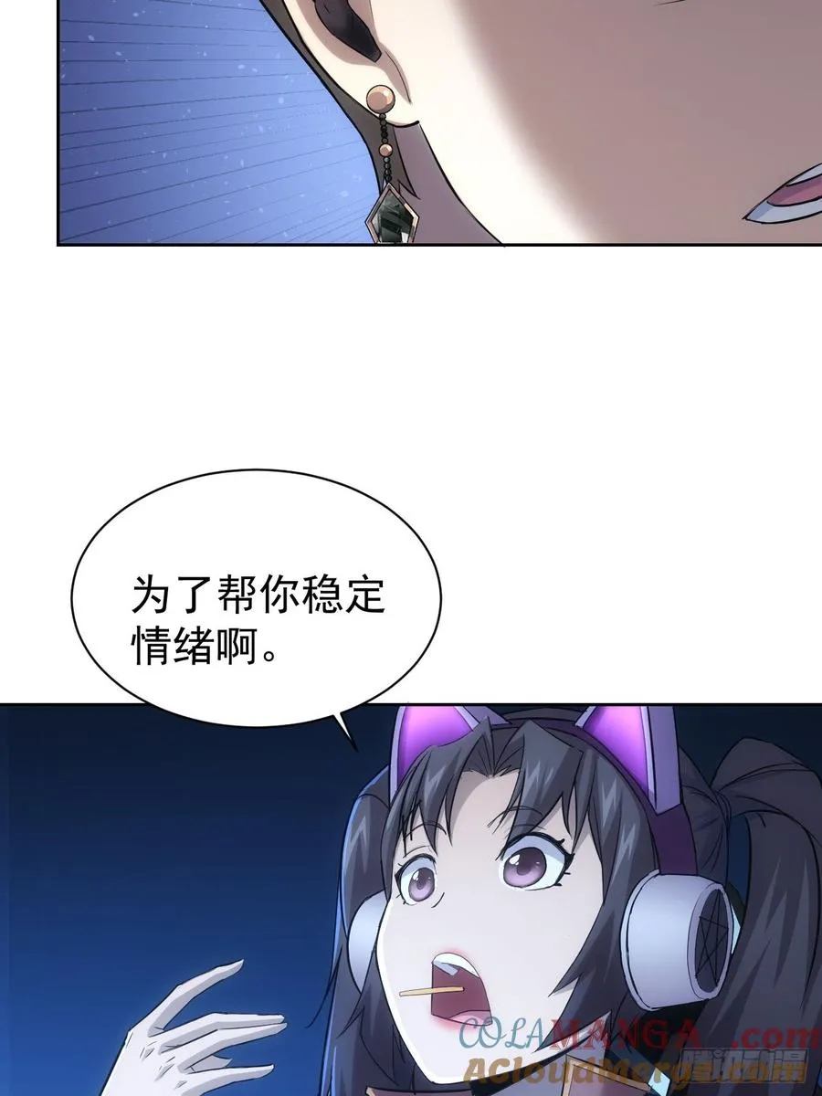 第41话 神秘大巴车 第9页