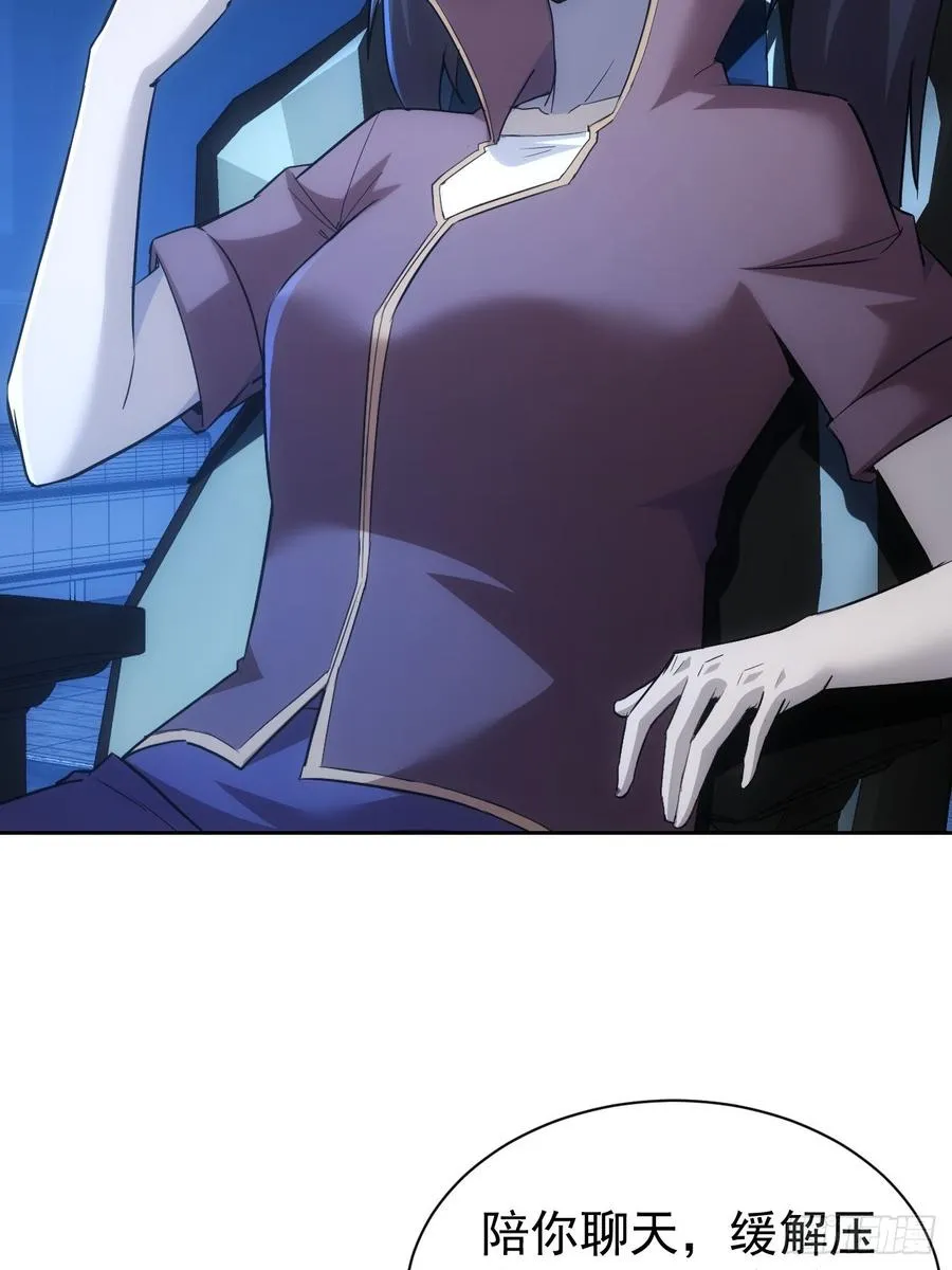 第41话 神秘大巴车 第10页