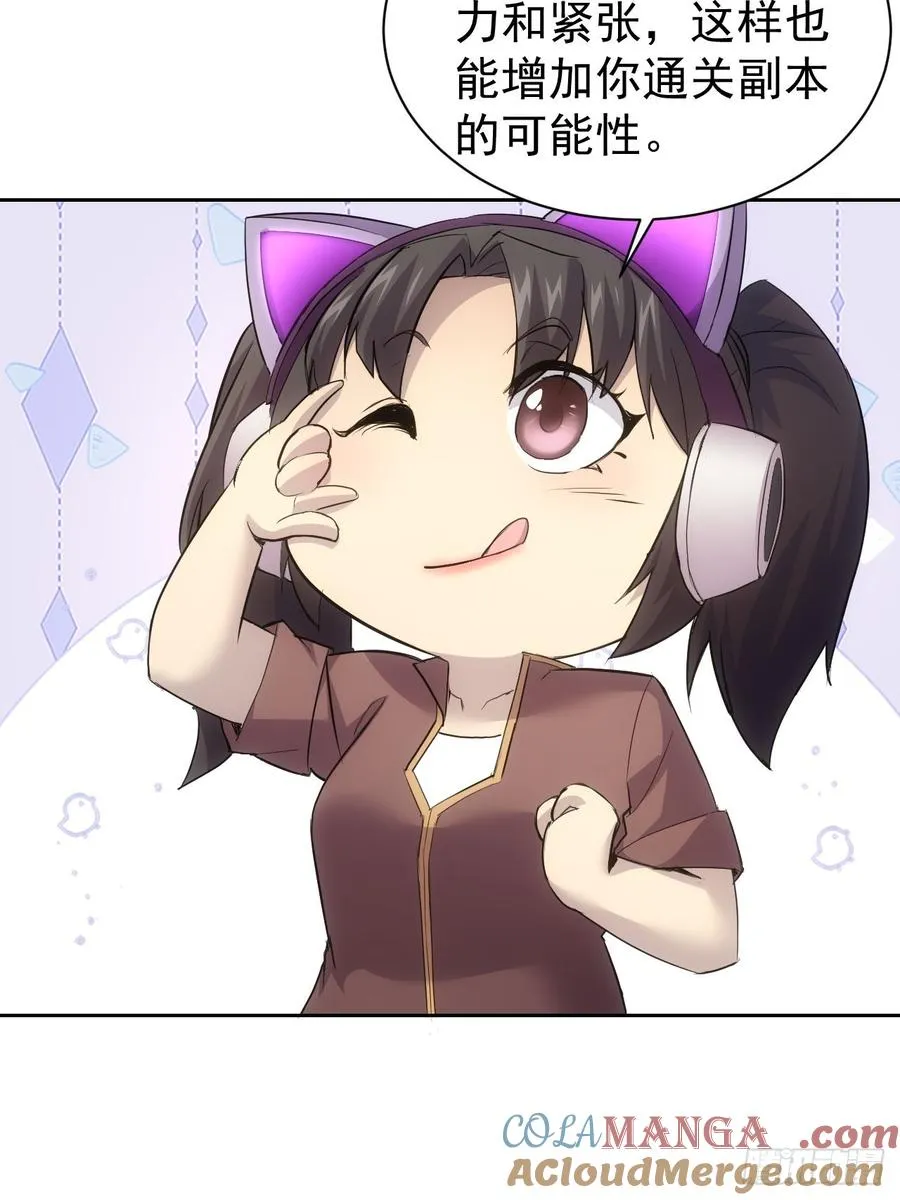第41话 神秘大巴车 第11页