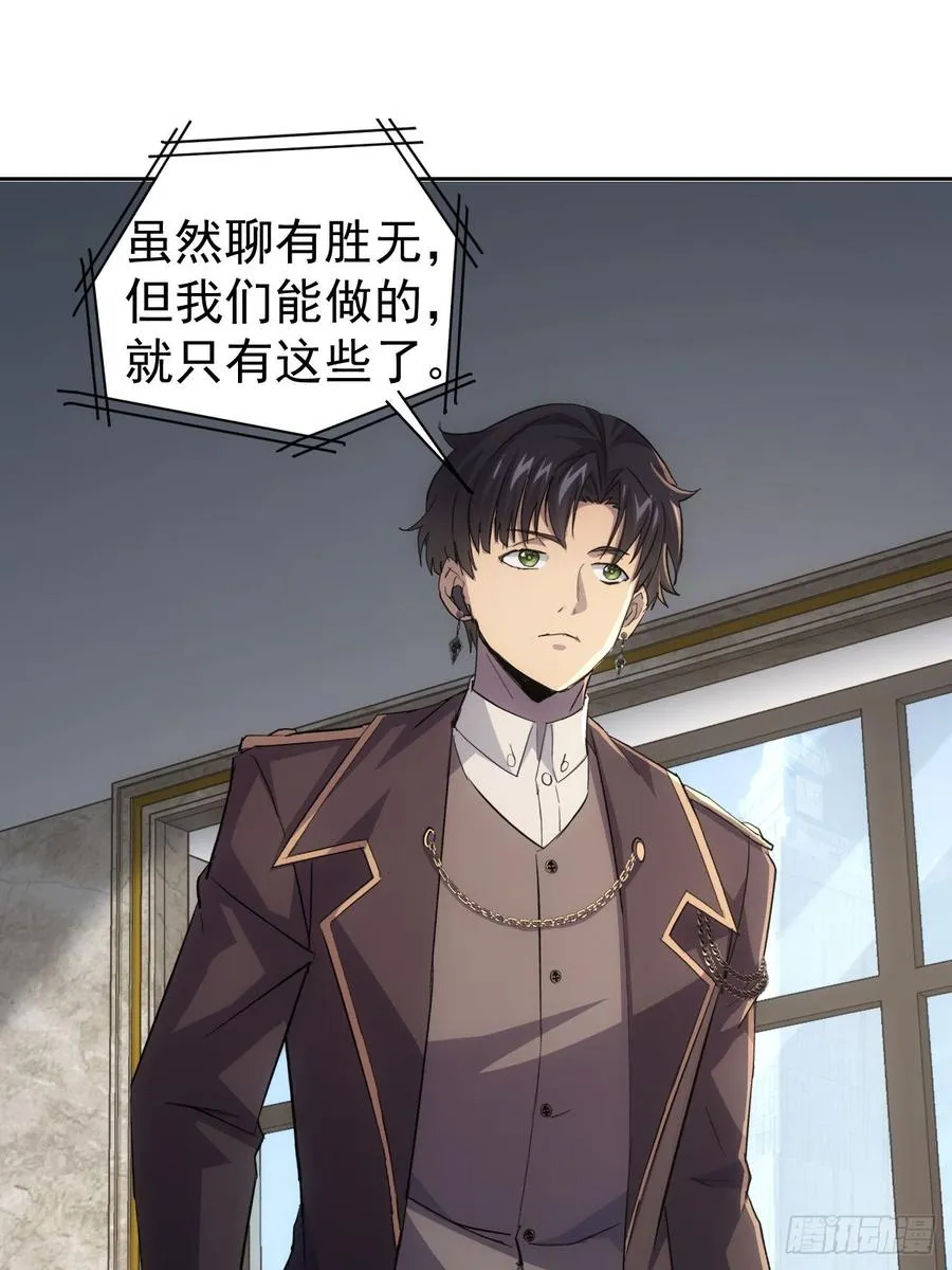 第41话 神秘大巴车 第12页