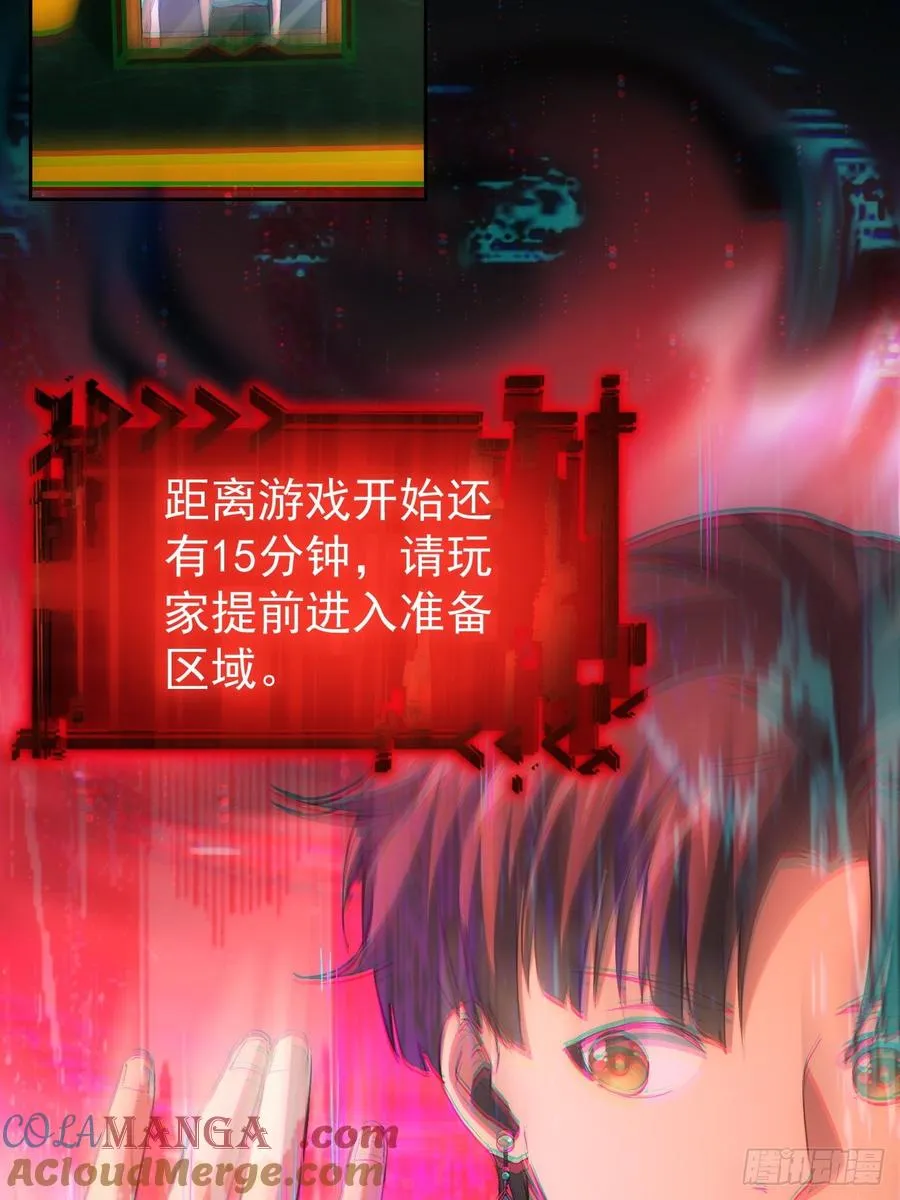 第41话 神秘大巴车 第15页