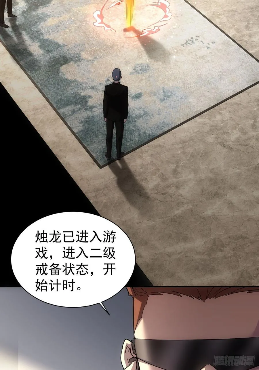 第41话 神秘大巴车 第18页