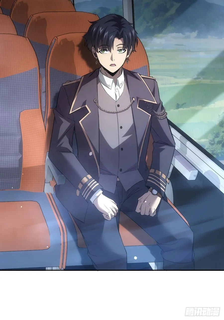 第41话 神秘大巴车 第22页