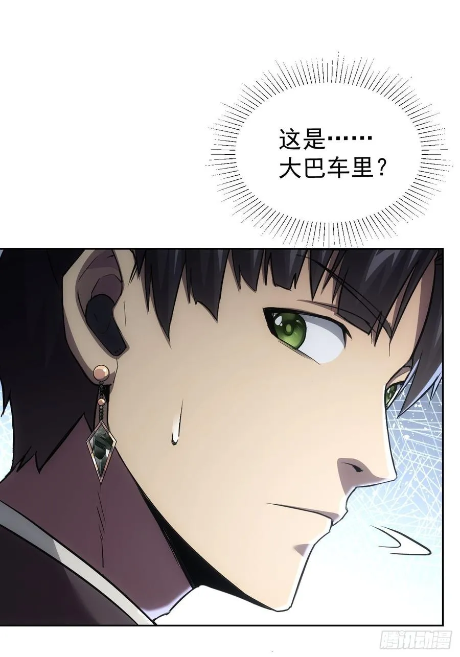 第41话 神秘大巴车 第24页