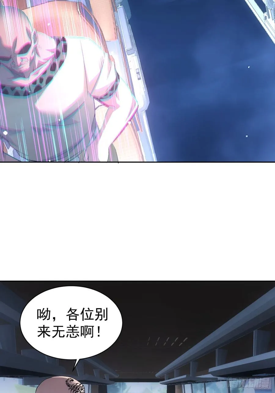 第41话 神秘大巴车 第26页