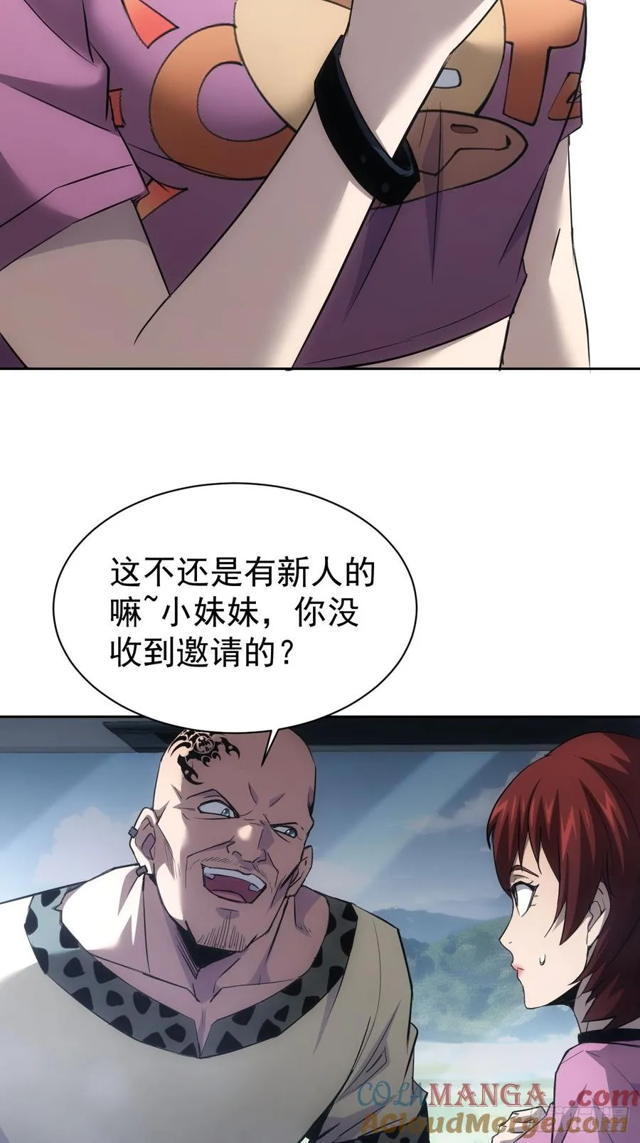 第41话 神秘大巴车 第31页