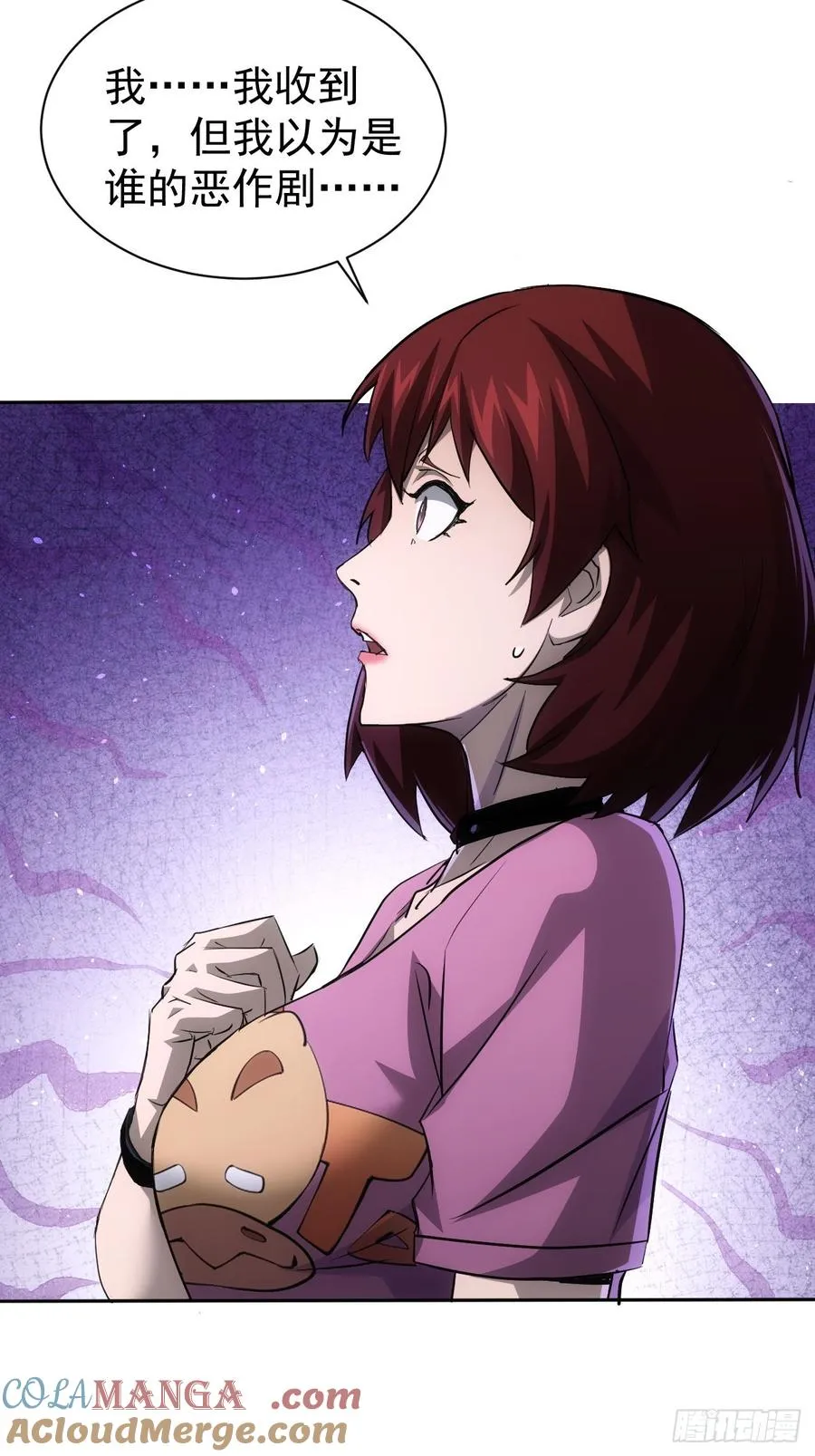 第41话 神秘大巴车 第33页