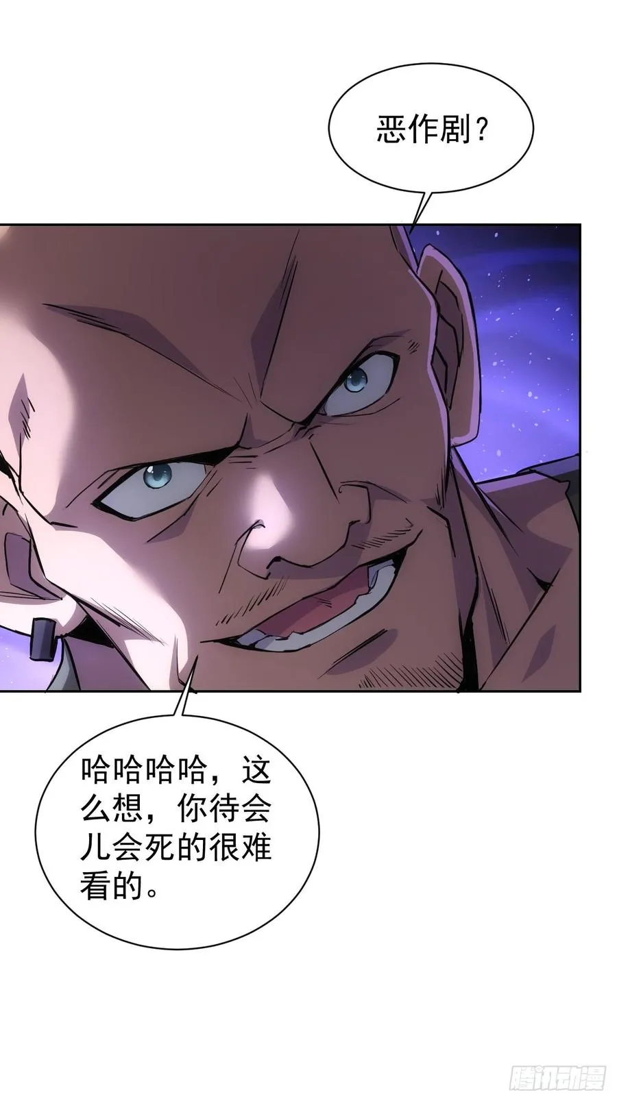 第41话 神秘大巴车 第34页