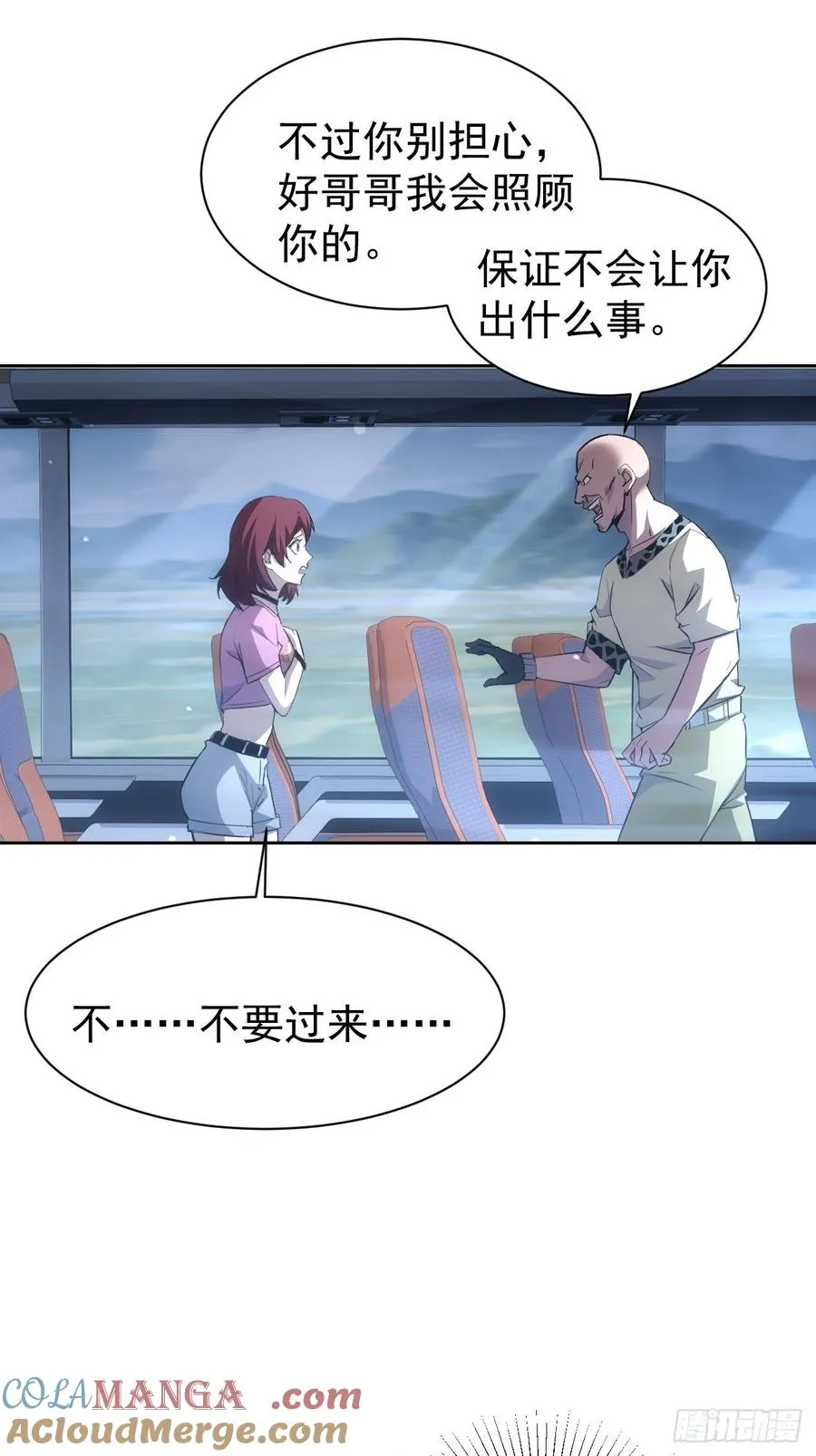 第41话 神秘大巴车 第35页