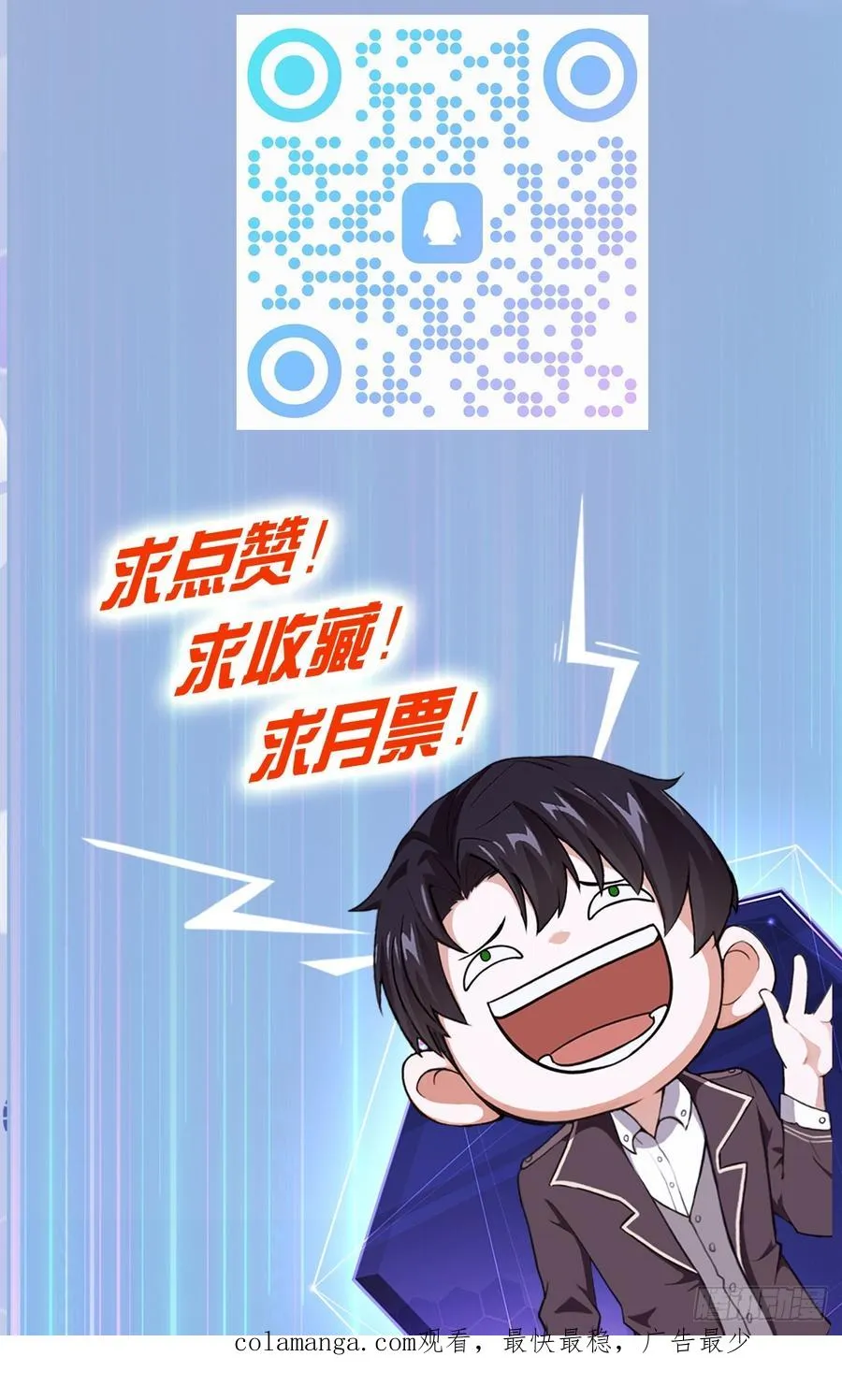 第41话 神秘大巴车 第44页