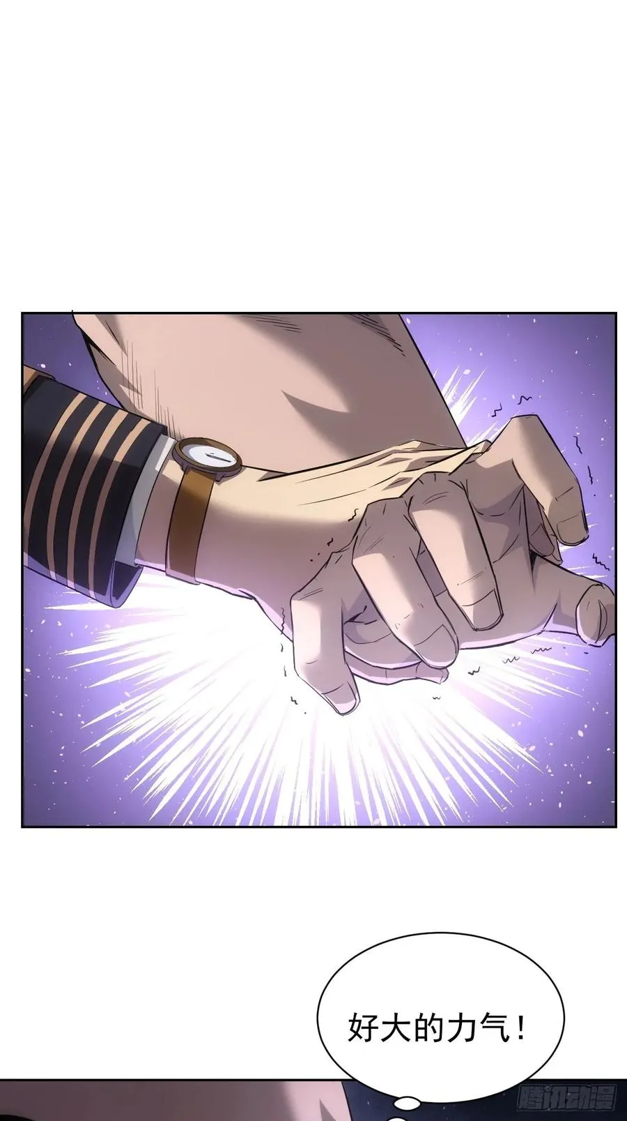 第42话 天涯会 第6页