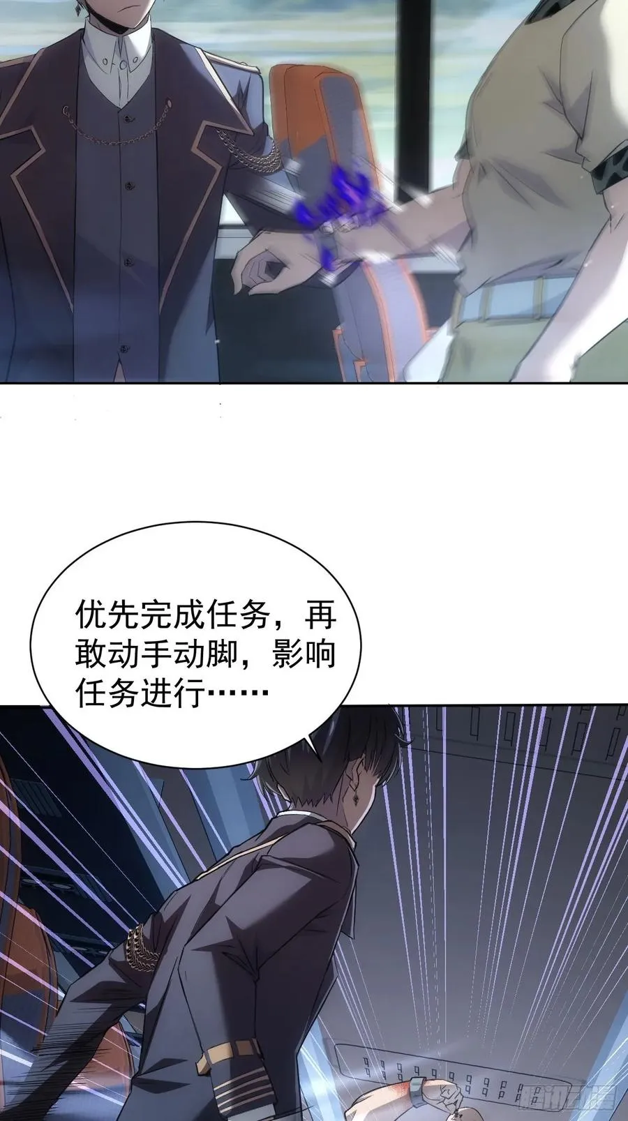 第42话 天涯会 第8页